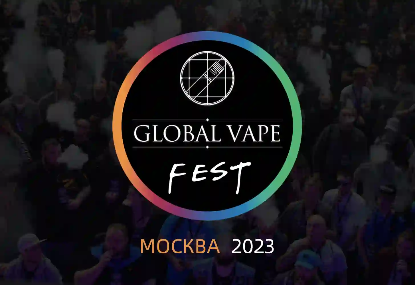 2023 Moscow Global Vape Show